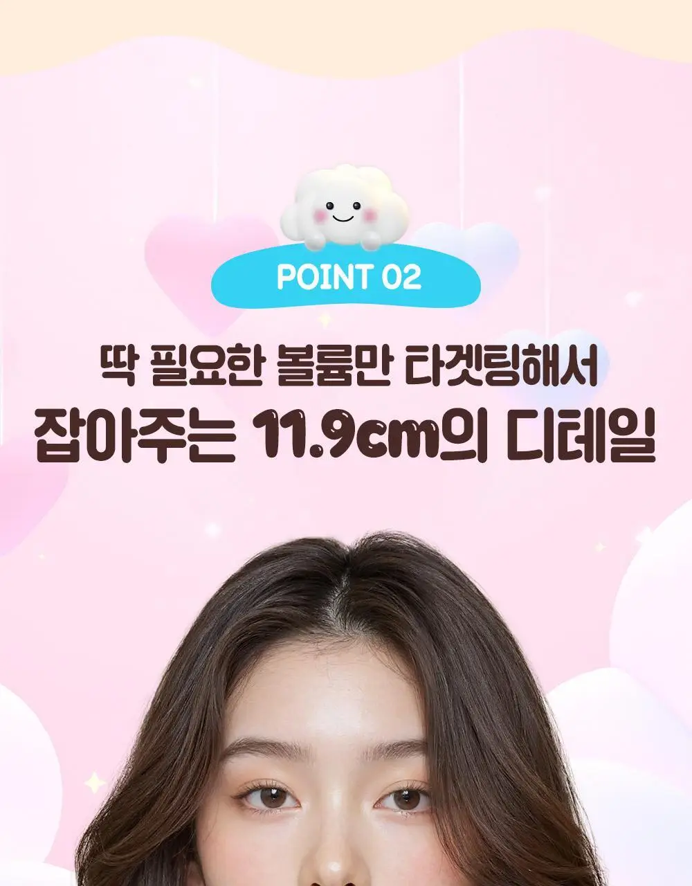 [NEW/뿌리볼륨] 다슈 데일리 볼륨픽 슬림 기획(+픽서 30ml) 상세페이지 7